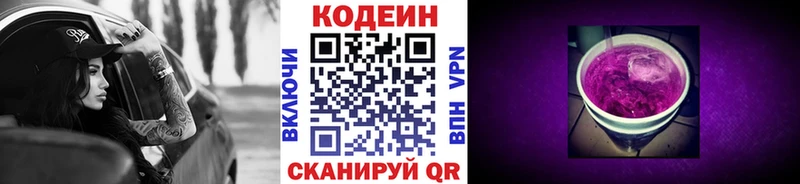 Codein напиток Lean (лин)  shop как зайти  Борзя  купить наркоту 