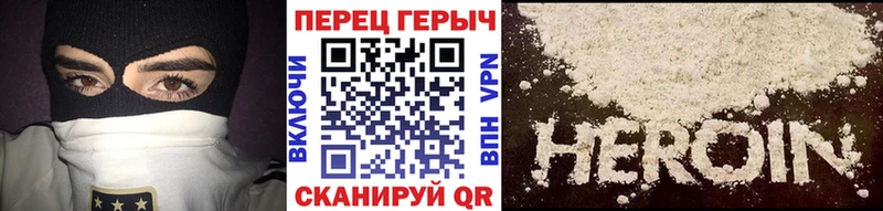 Героин хмурый Борзя