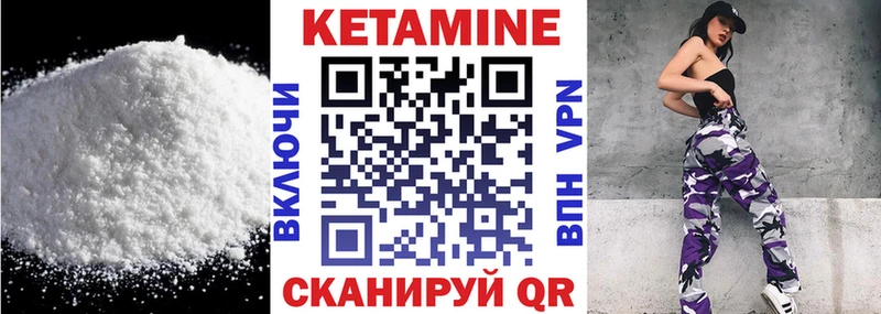 как найти   OMG маркетплейс  КЕТАМИН VHQ  Борзя 