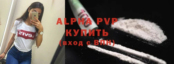 ALPHA PVP Богородицк