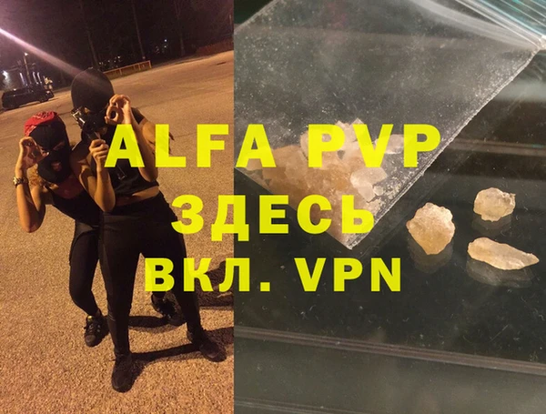 ALPHA PVP Богородицк