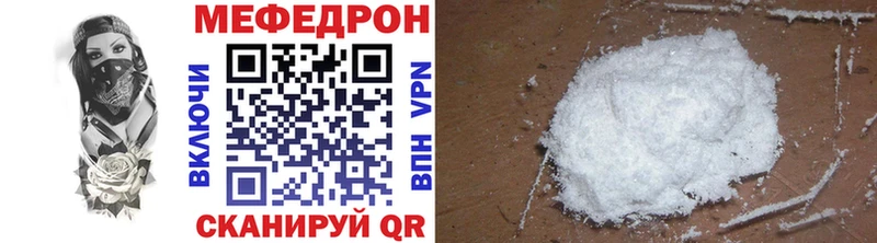 МЕФ mephedrone  купить наркоту  Борзя 