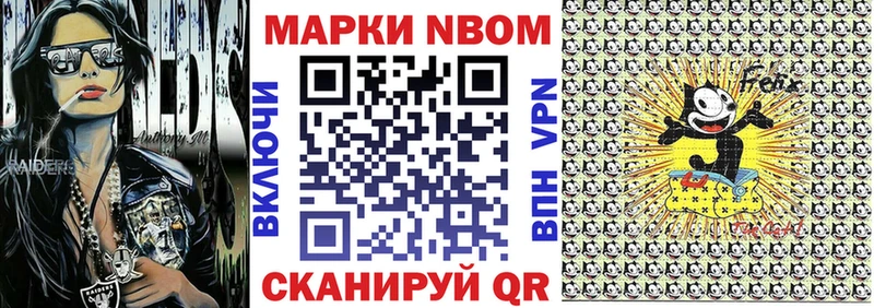 Марки NBOMe 1500мкг  даркнет сайт  Борзя 